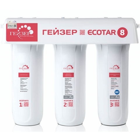 Máy Lọc Nước Geyser ECOTAR 8